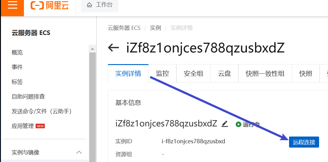宝塔搭建网站