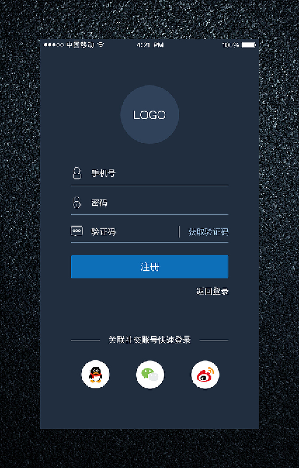 注册页面