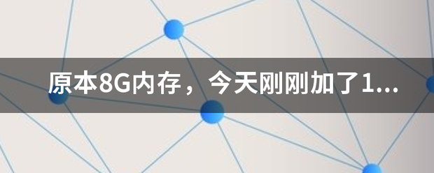 16g是多少mb