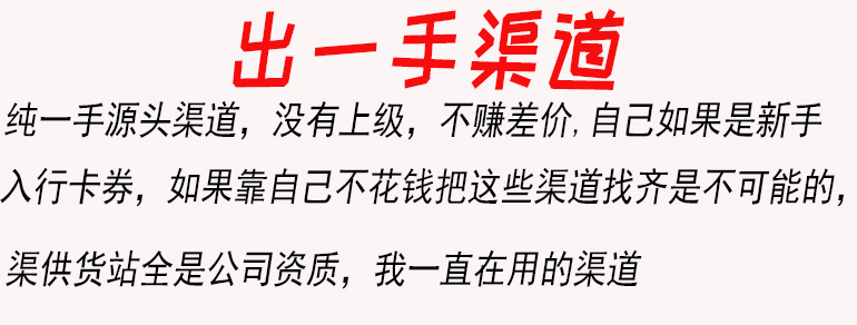 电话资源购买渠道
