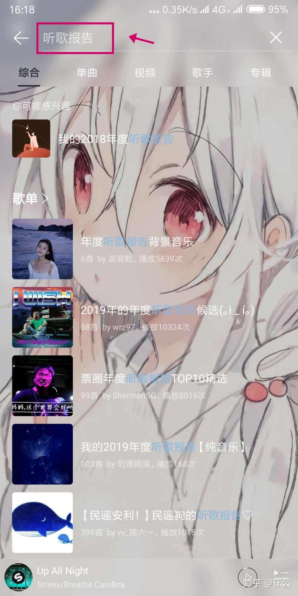 网易云怎么看mv