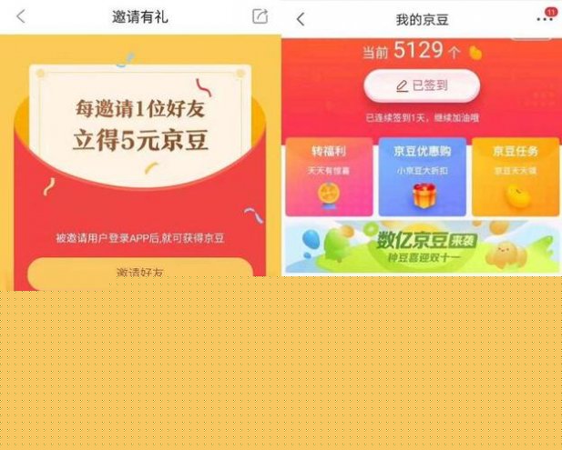 京东可以加好友吗
