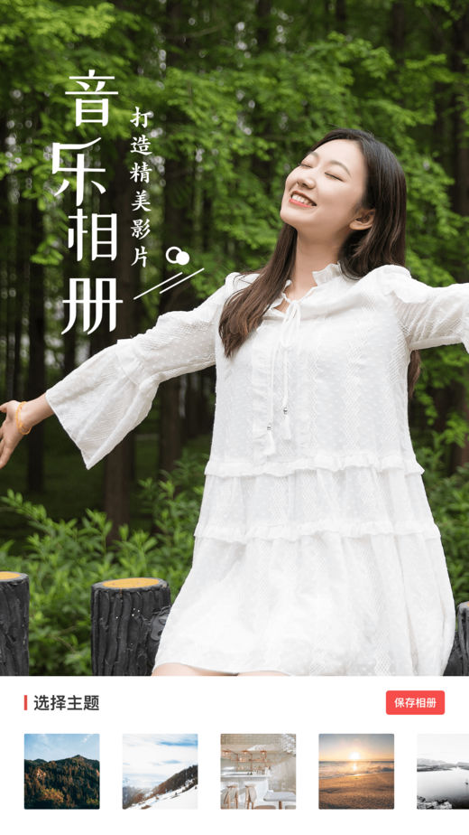 如何制作音乐相册