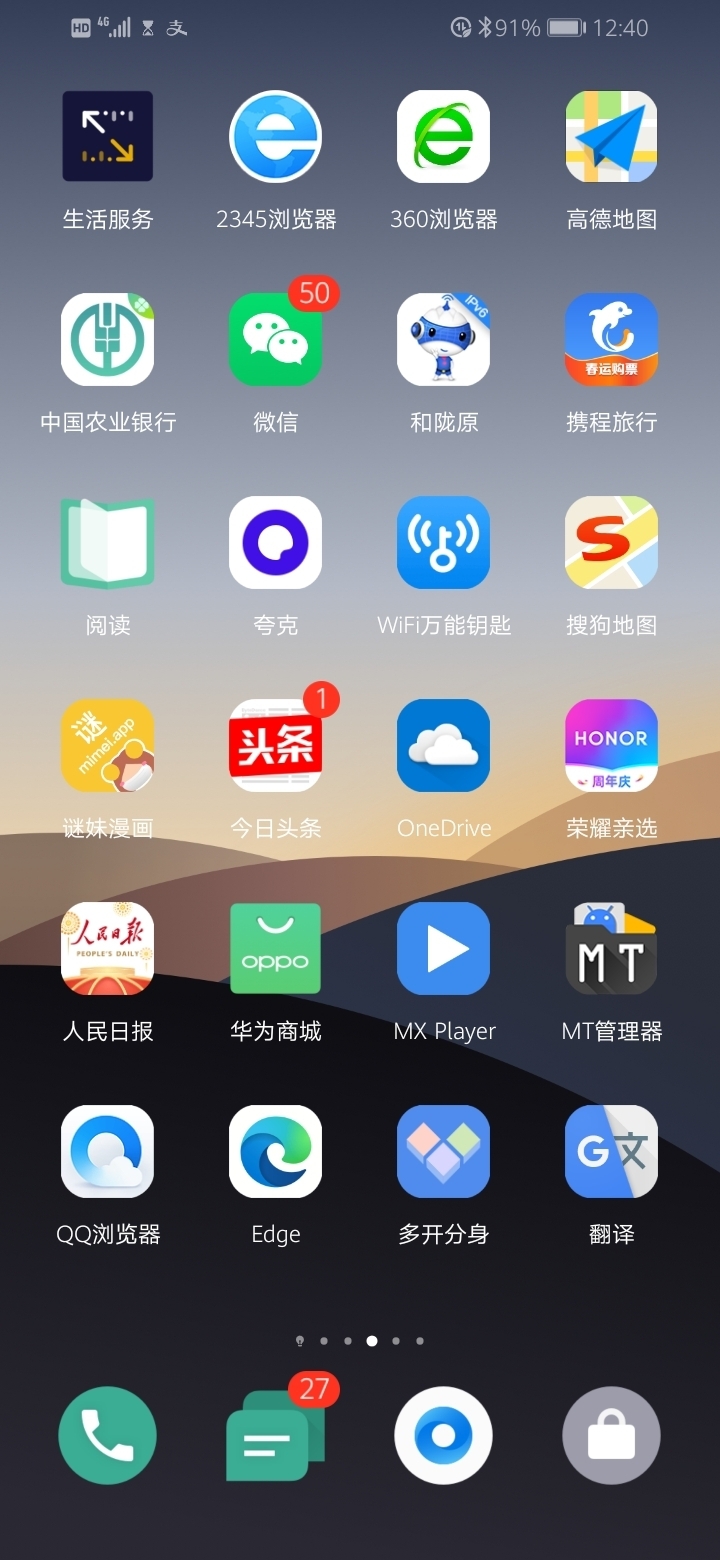 华为主题app