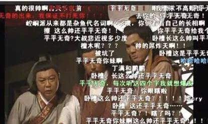 弹幕没了