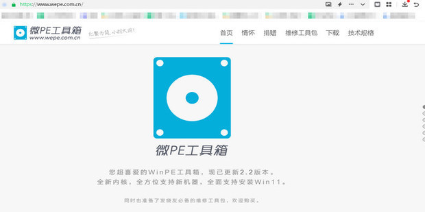 u盘启动器
