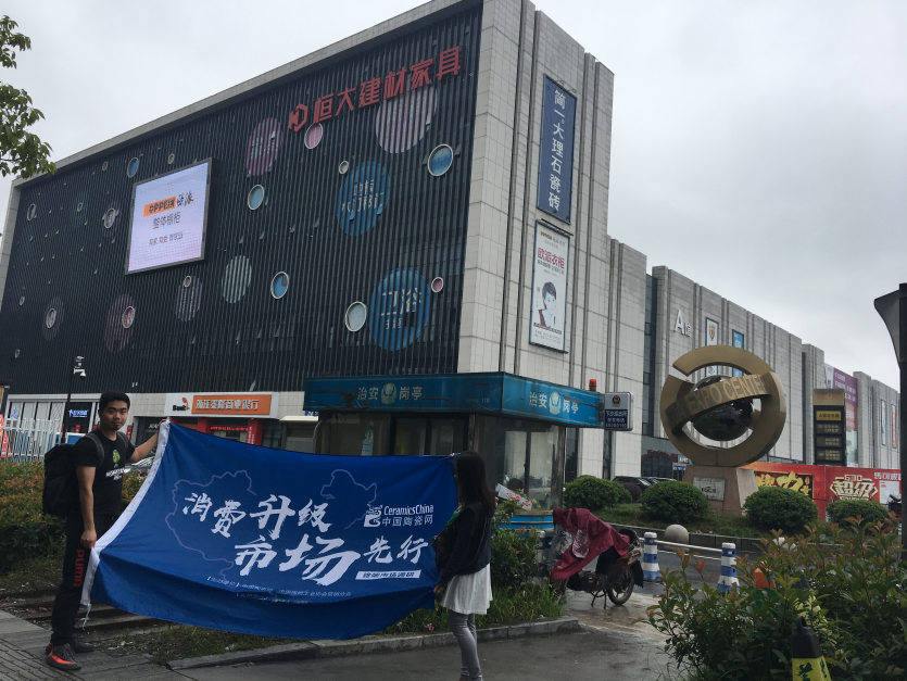 杭州陶瓷品市场