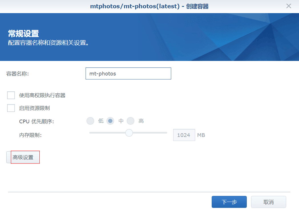 高级设置