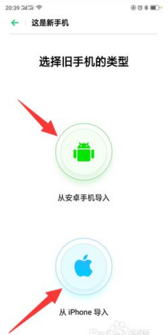 手机转移