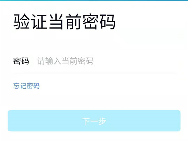qq改密码
