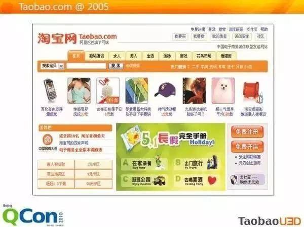淘宝多少年了