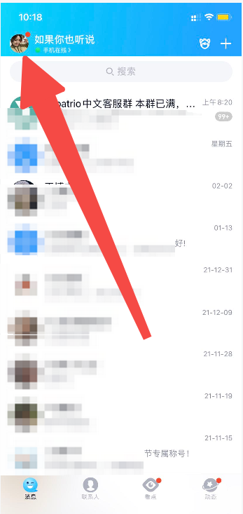 漫游怎么开