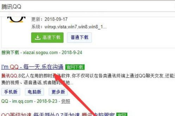 手机qq怎么下载