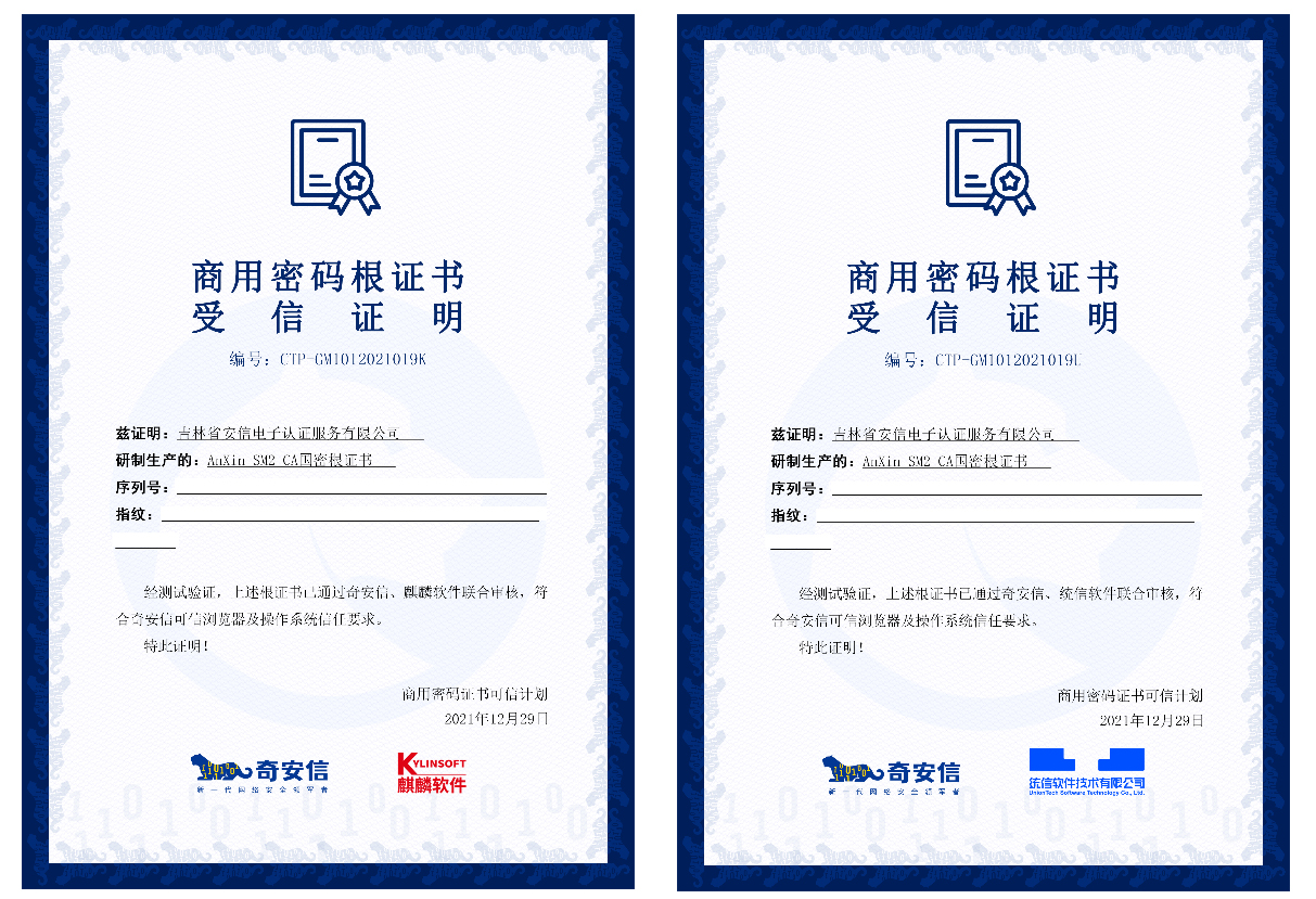 ca认证是什么