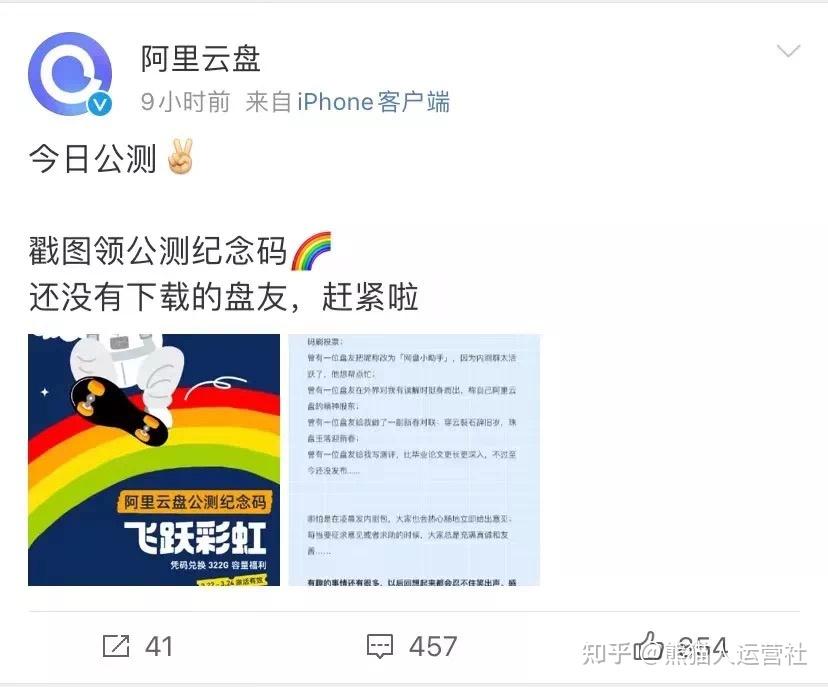 阿里云盘兑换码