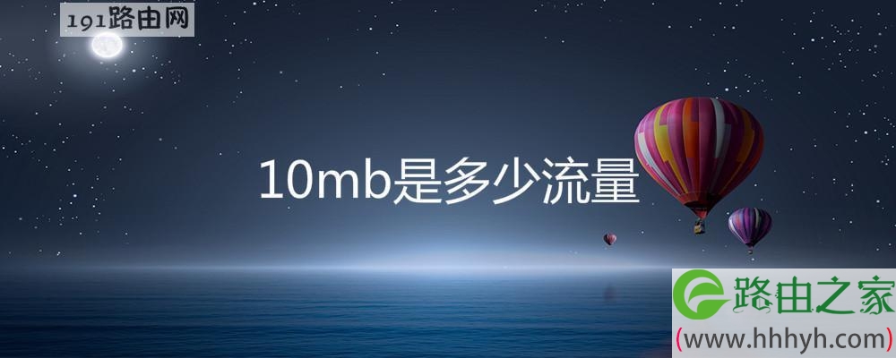 10mb
