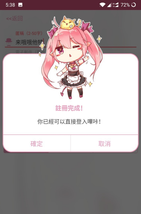 哔咔注册