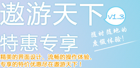遨游官网