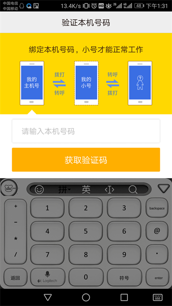 怎么获得验证码