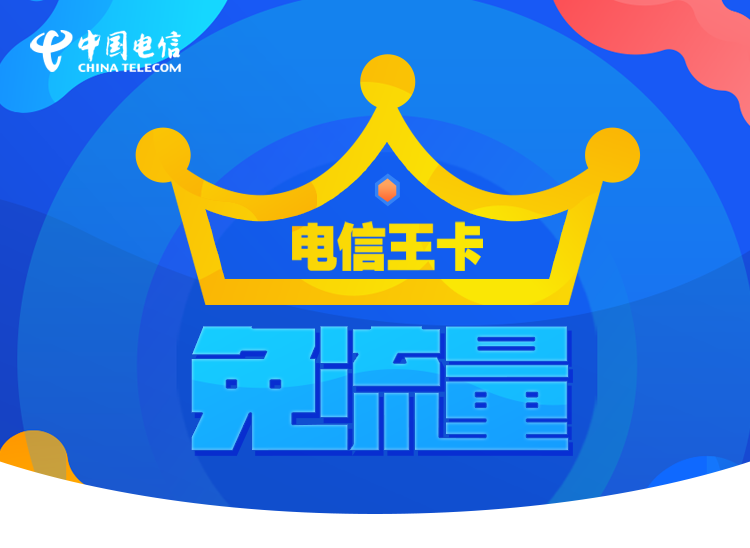大王卡是什么