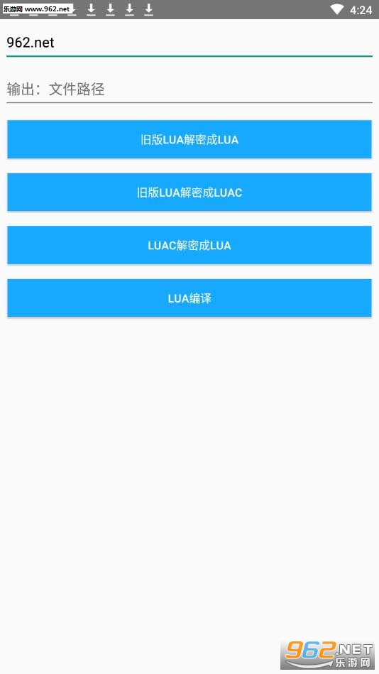 lua解密工具