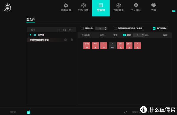 键盘宏软件