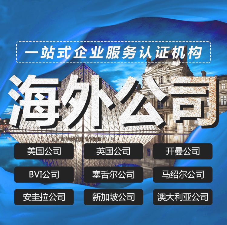 海外域名注册