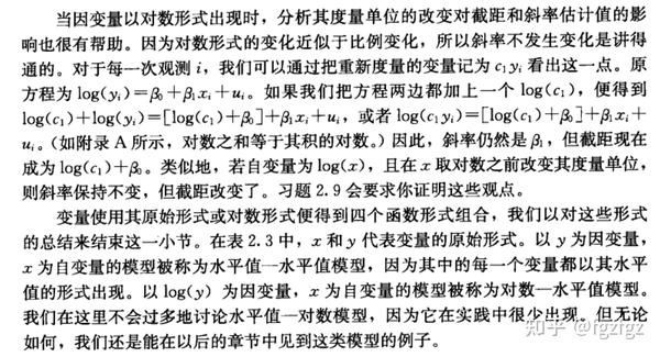 取对数怎么取