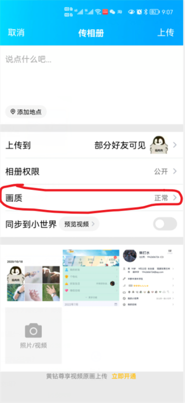 qq相册