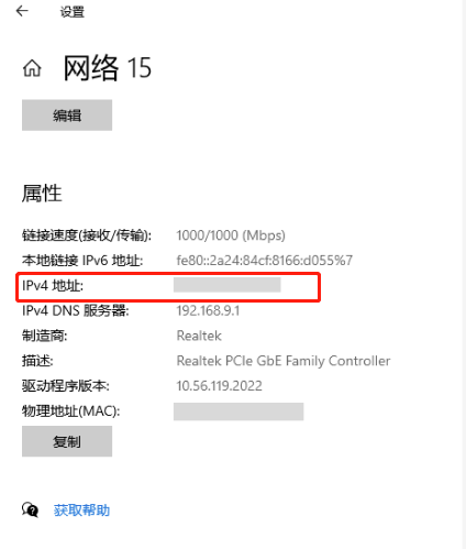查看域名对应ip