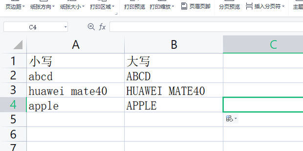upper函数