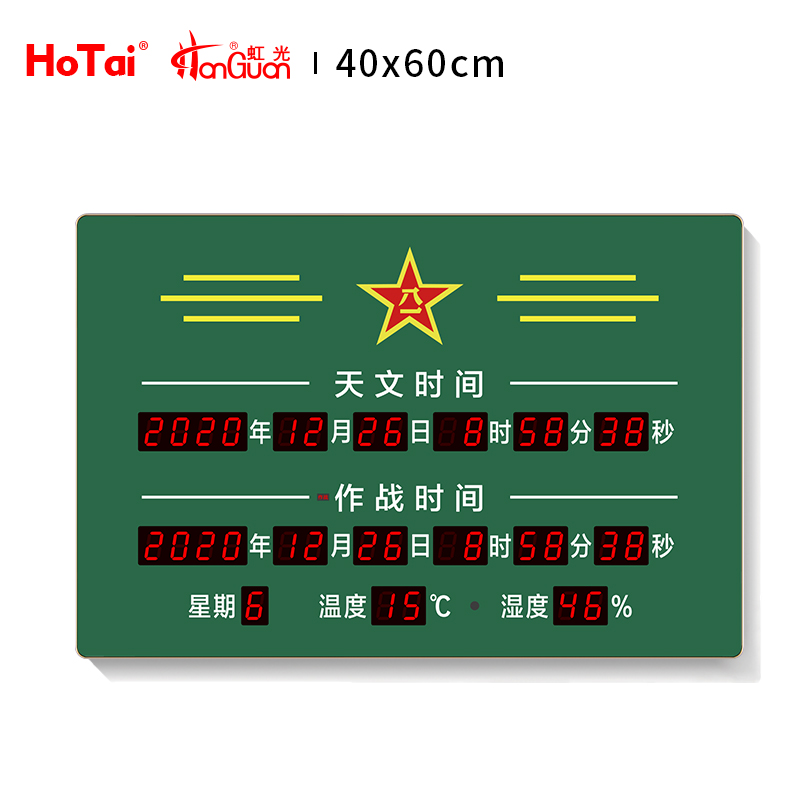 时间显示