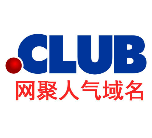 club顶级域名的微博
