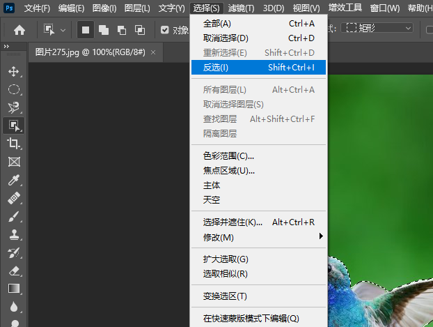ps反色的快捷键