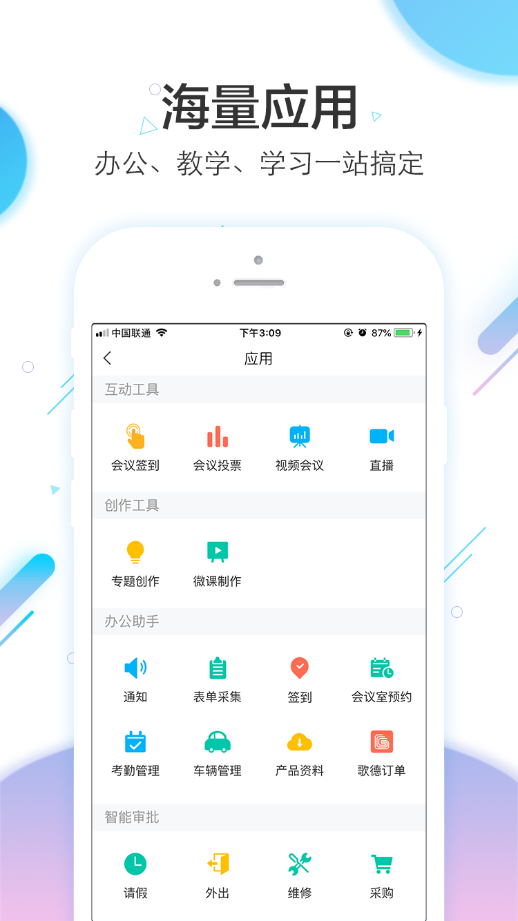 学习通客服