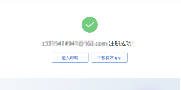 怎么申请邮箱账号