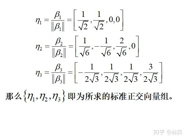 单位列向量