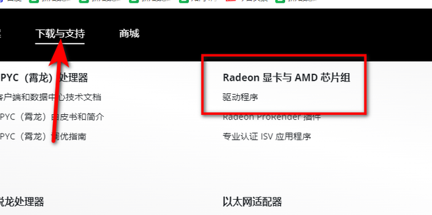 ati显卡驱动
