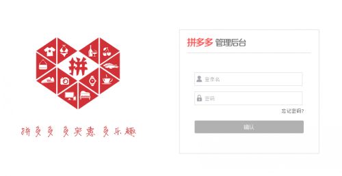 拼拼多多商家版