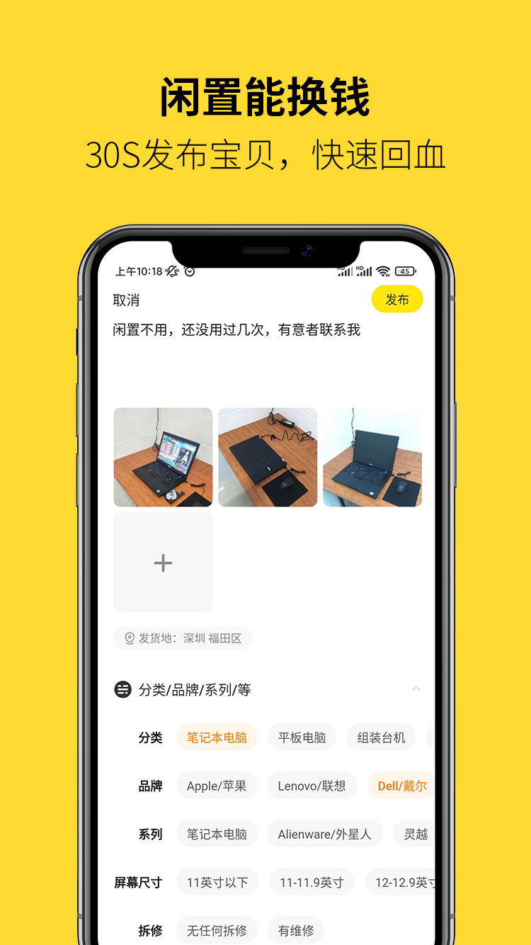 闲鱼直播
