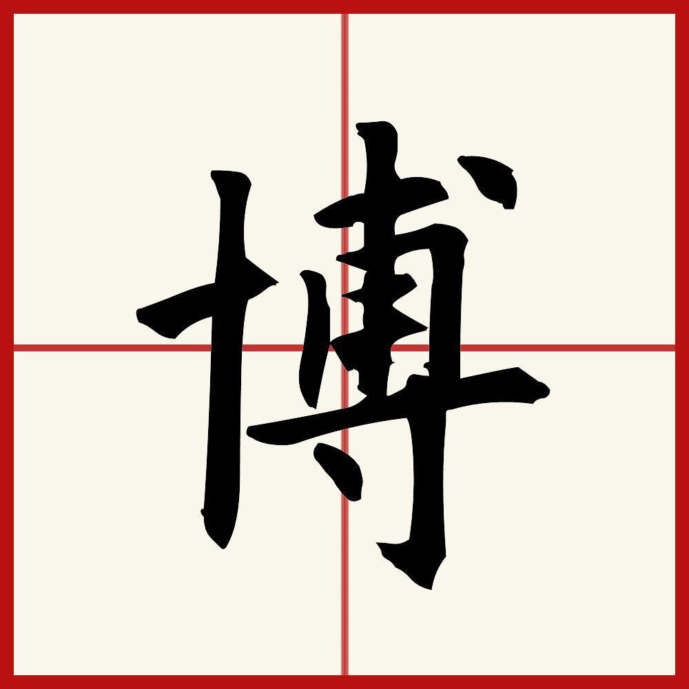 博主是什么意思