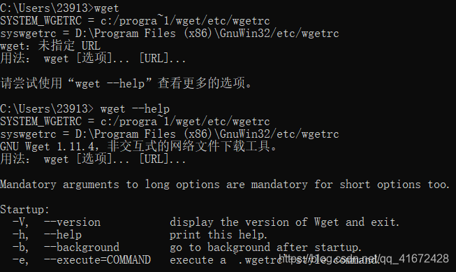 wget下载