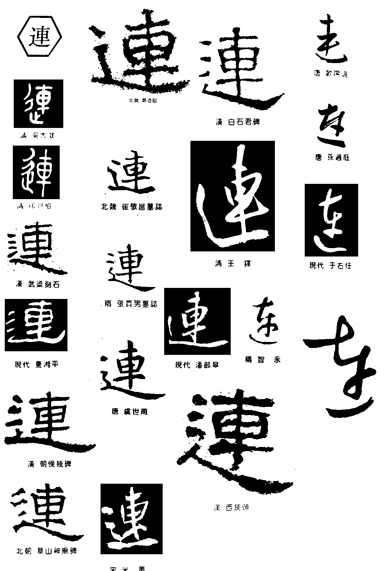 正在连接