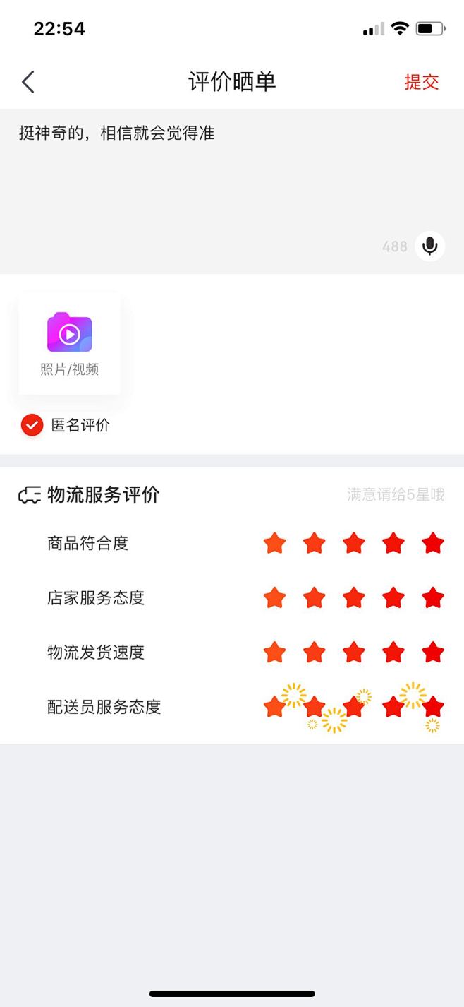 京东评价