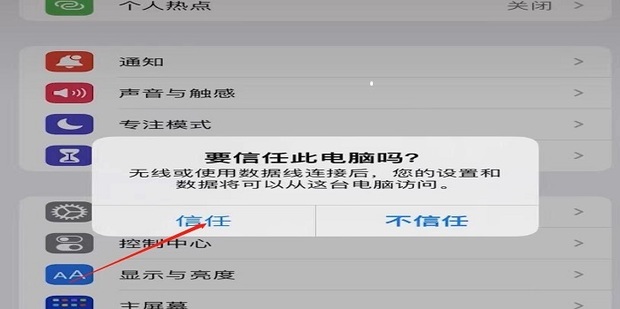 手机连不上电脑