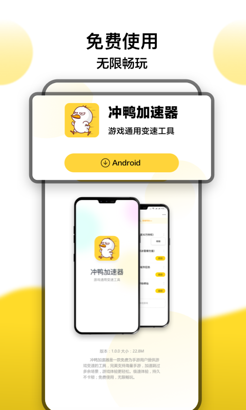 变速器下载