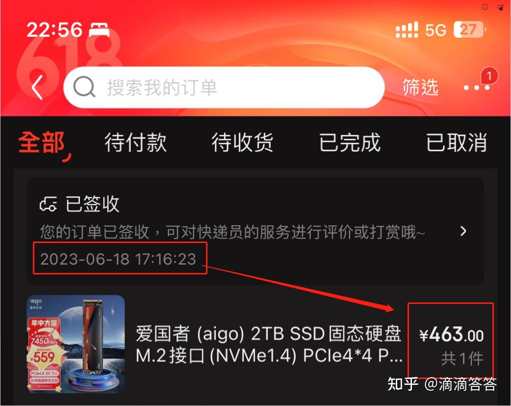 固态硬盘检测软件