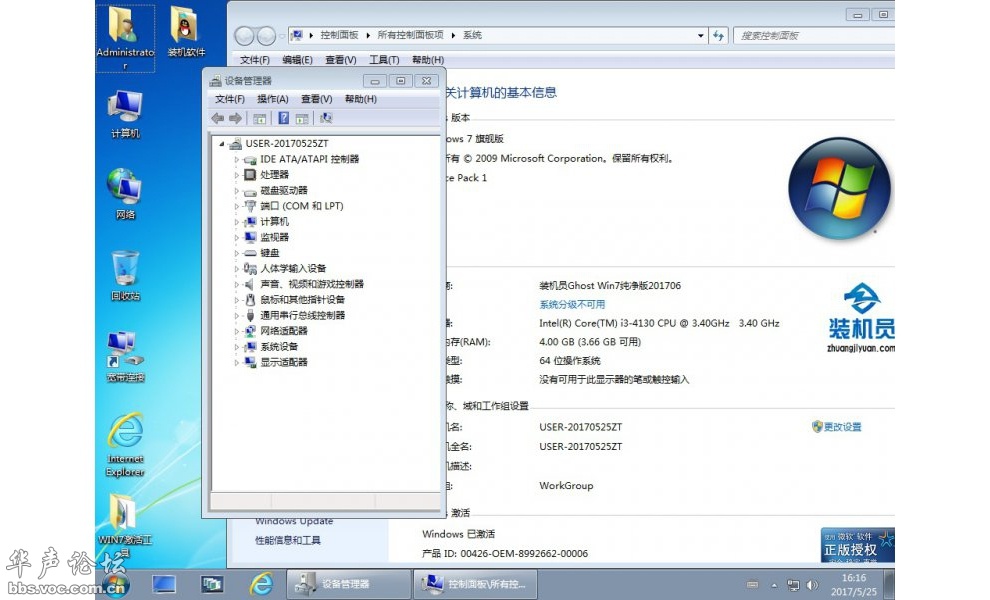 64位win7