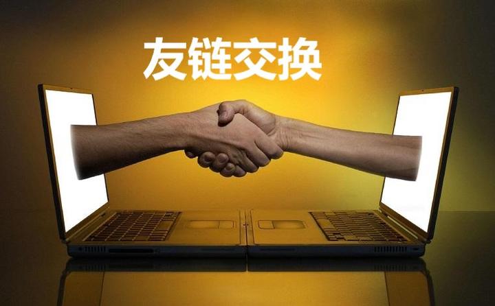 友情链接查询