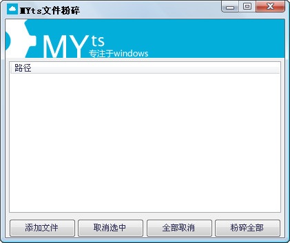 强力删除软件
